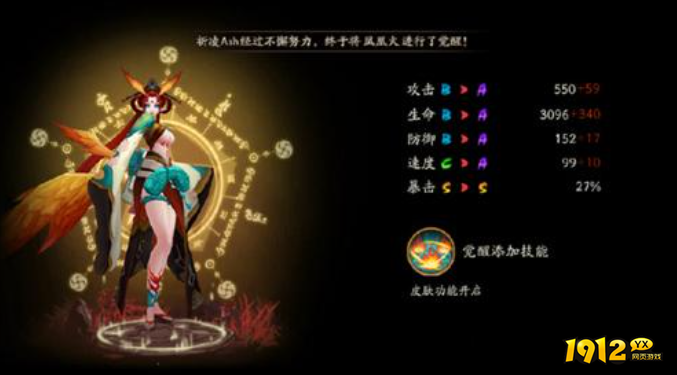 阴阳师凤凰火技能是什么 阴阳师凤凰火技能介绍