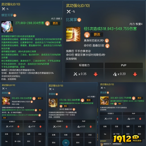 剑灵气宗第三派系-千手技能特色是什么 剑灵气宗第三派系-千手技能特色介绍