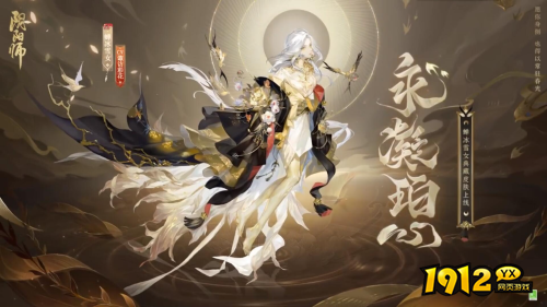 阴阳师蝉冰雪女典藏皮肤怎么样 阴阳师蝉冰雪女典藏皮肤永凝珀心皮肤介绍
