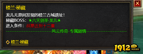 《王者天下》楼兰·秘藏怎么玩 楼兰·秘藏介绍
