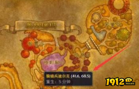 魔兽世界暴风城卖坐骑在哪 魔兽世界暴风城卖坐骑位置介绍