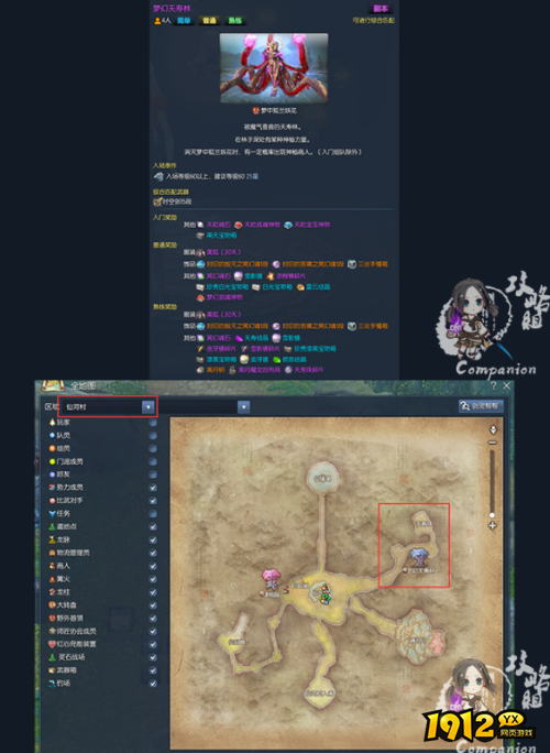 剑灵三炎手镯怎么样 剑灵三炎手镯介绍