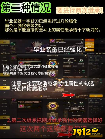 dnf手游怎么继承 dnf手游继承正确操作流程