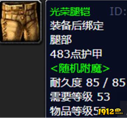 魔兽世界光荣腿铠怎么获得 魔兽世界光荣腿铠获得攻略