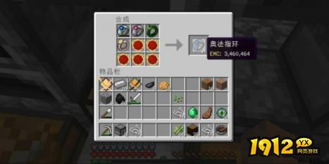 我的世界奥法指环有什么用 我的世界奥法指环作用介绍