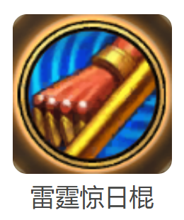 dnf手游雷霆惊日棍属性是什么 dnf手游雷霆惊日棍属性介绍