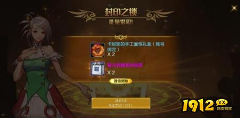 dnf手游封印之锁多少必出 dnf手游封印之锁保底机制
