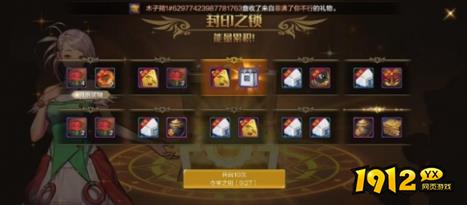 dnf手游封印之锁多少必出 dnf手游封印之锁保底机制