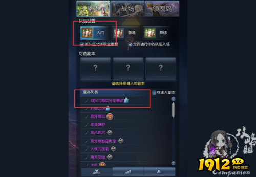 剑灵回归海蛇补给基地副本位置在哪 剑灵回归海蛇补给基地副本位置介绍