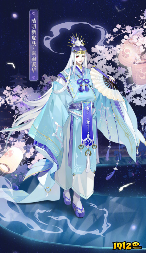阴阳师clamp联动晴明皮肤怎么样 阴阳师晴明雪羽凝华皮肤一览