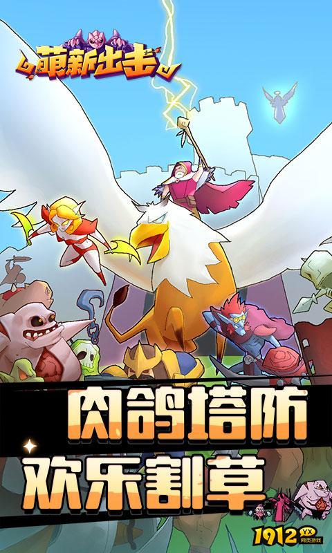 萌新出击通用兑换码大全 礼包激活码领取地址
