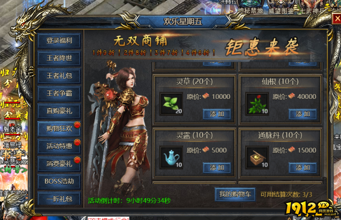 《王者天下》仙根是什么 仙根介绍