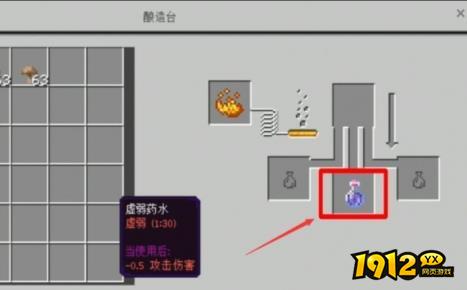 我的世界衰变药水怎么做 我的世界衰变药水制作方法介绍