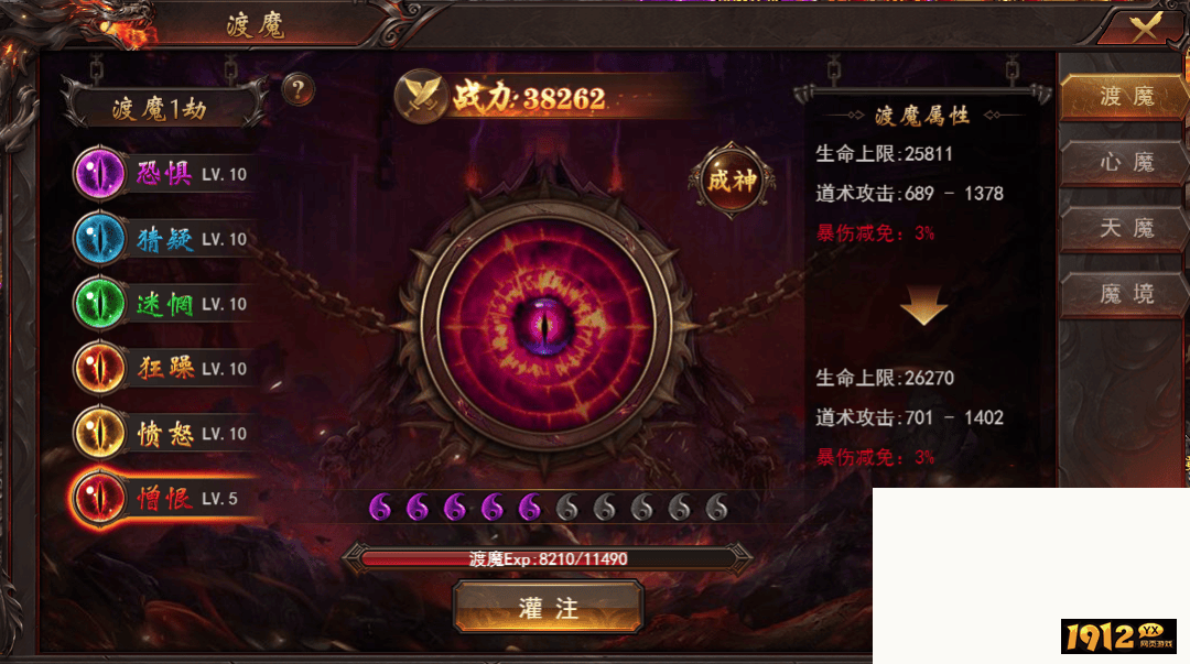 《维京传奇》心魔等级如何提升 心魔等级飙升秘诀