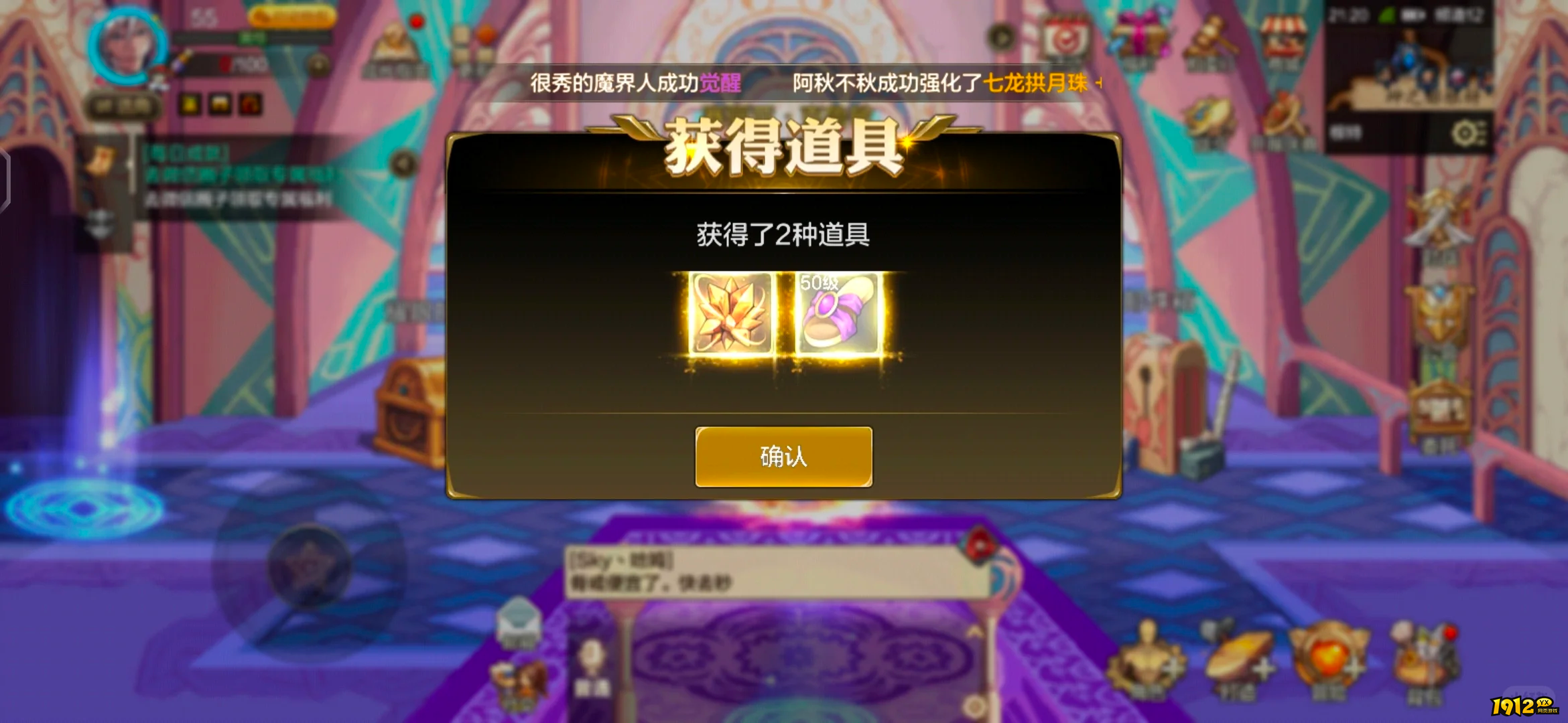 dnf手游深渊派对远征函有什么用 dnf手游深渊派对远征函作用介绍