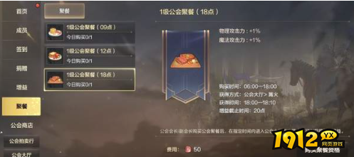 dnf手游公会聚餐有什么用 dnf手游公会聚餐作用介绍