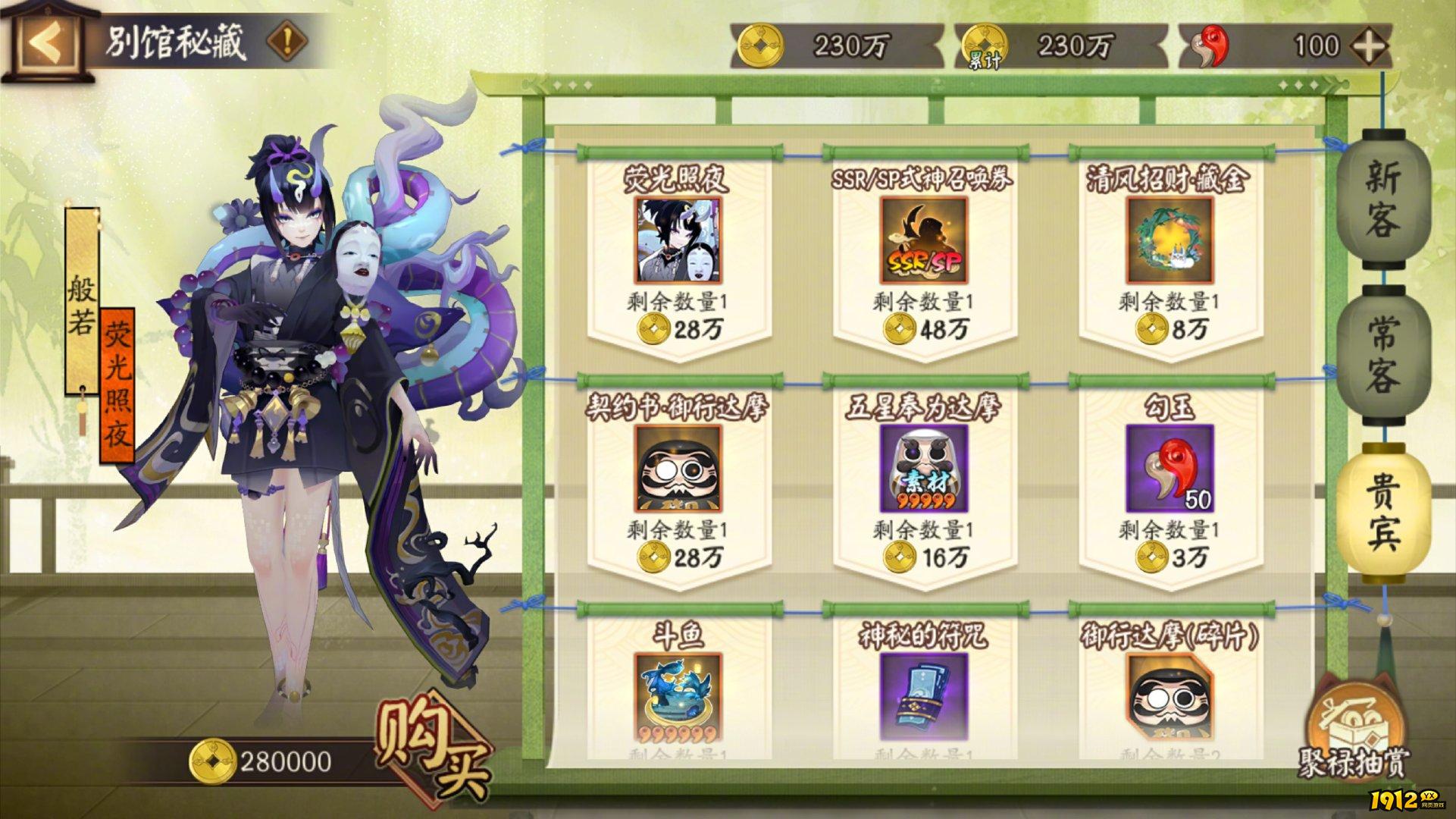 阴阳师泉涌财盈活动奖励有哪些 阴阳师泉涌财盈活动奖励介绍