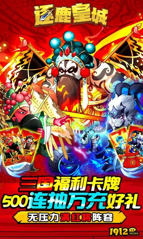 逐鹿皇城兑换码2024 礼包码大放送