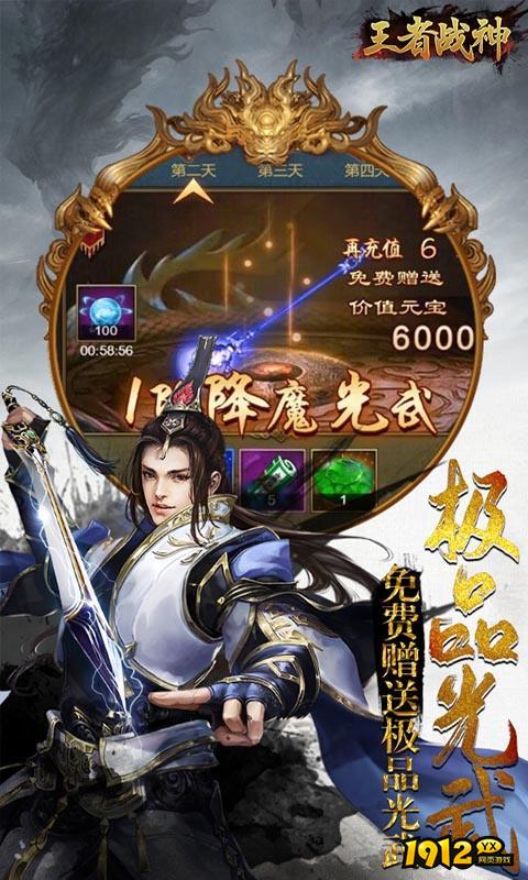 王者战神兑换码2024 全平台礼包码收集