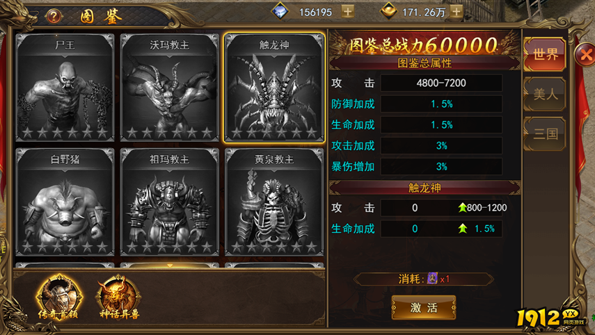 《热血大明》游戏图鉴是什么 游戏图鉴一览