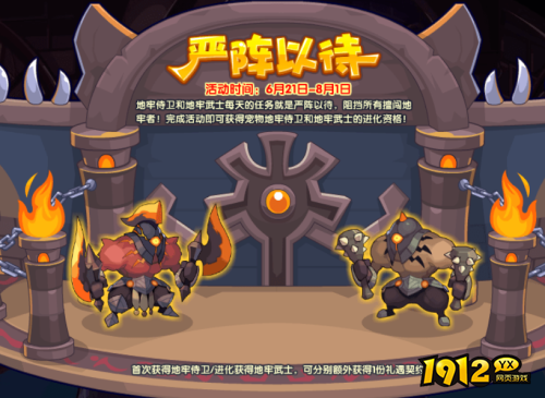 洛克王国地牢侍卫/地牢武士如何获取 洛克王国地牢侍卫/地牢武士获取方法