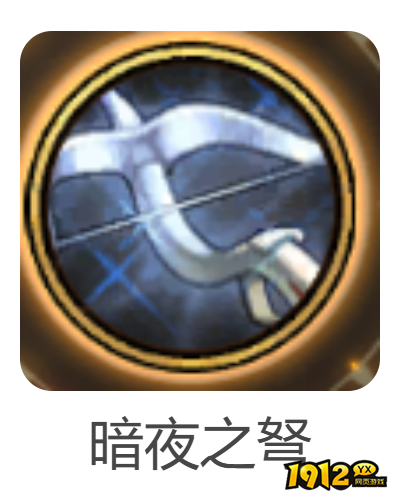 dnf手游暗夜之弩武器怎么样 dnf手游暗夜之弩武器介绍
