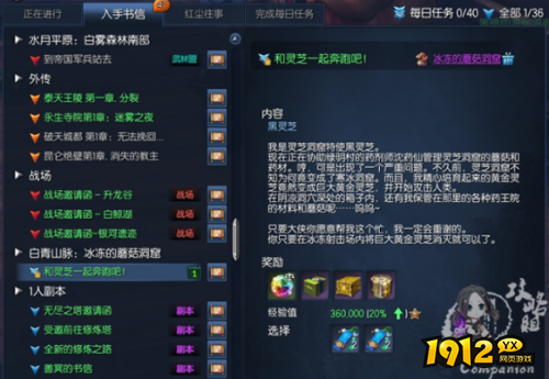 剑灵灵芝快跑活动怎么玩 剑灵灵芝快跑活动介绍