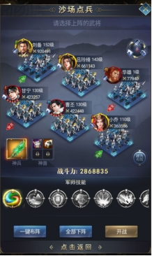 《远征三国》神兽如何提升技能等级 神兽玩法攻略