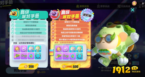 蛋仔派对免费蛋币如何获得 蛋仔派对免费蛋币获得方法
