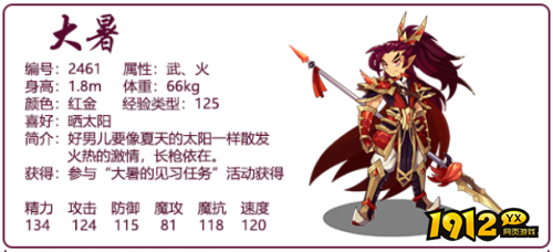 洛克王国大暑技能是什么 洛克王国大暑技能一览
