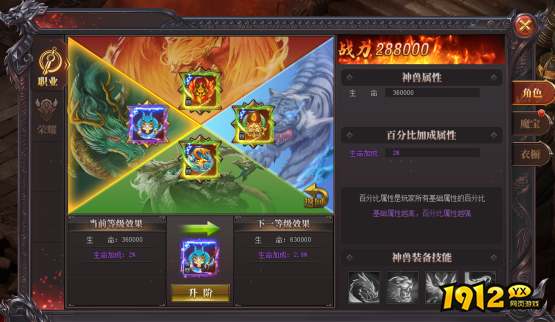 《烈斩》装备有哪些 烈斩装备系统攻略