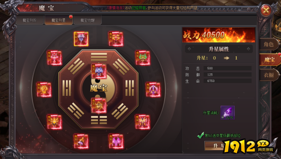 《烈斩》装备有哪些 烈斩装备系统攻略