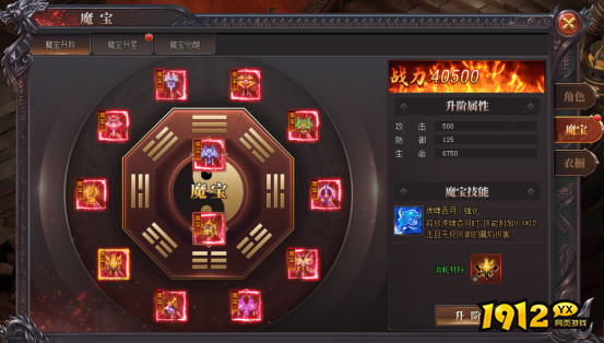 《烈斩》装备有哪些 烈斩装备系统攻略