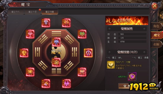 《烈斩》装备有哪些 烈斩装备系统攻略