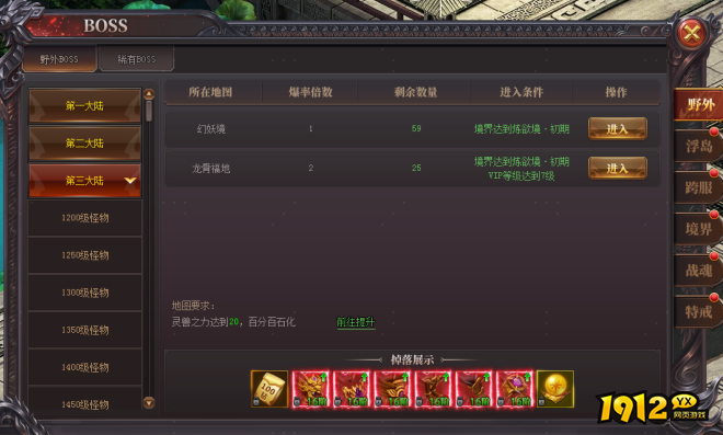 《烈斩》BOSS有哪些 烈斩BOSS打法攻略