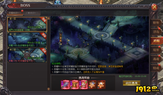 《烈斩》BOSS有哪些 烈斩BOSS打法攻略