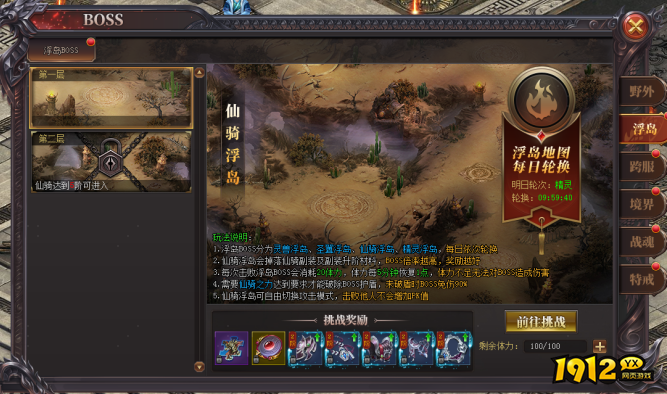 《烈斩》BOSS有哪些 烈斩BOSS打法攻略