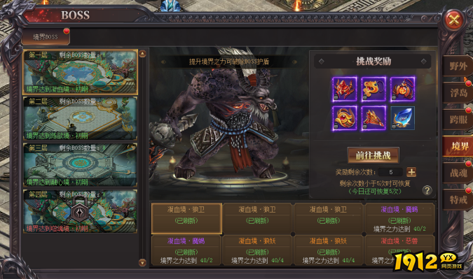 《烈斩》BOSS有哪些 烈斩BOSS打法攻略