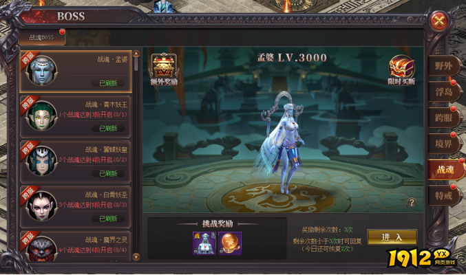《烈斩》BOSS有哪些 烈斩BOSS打法攻略
