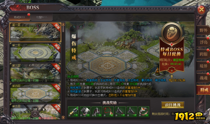 《烈斩》BOSS有哪些 烈斩BOSS打法攻略