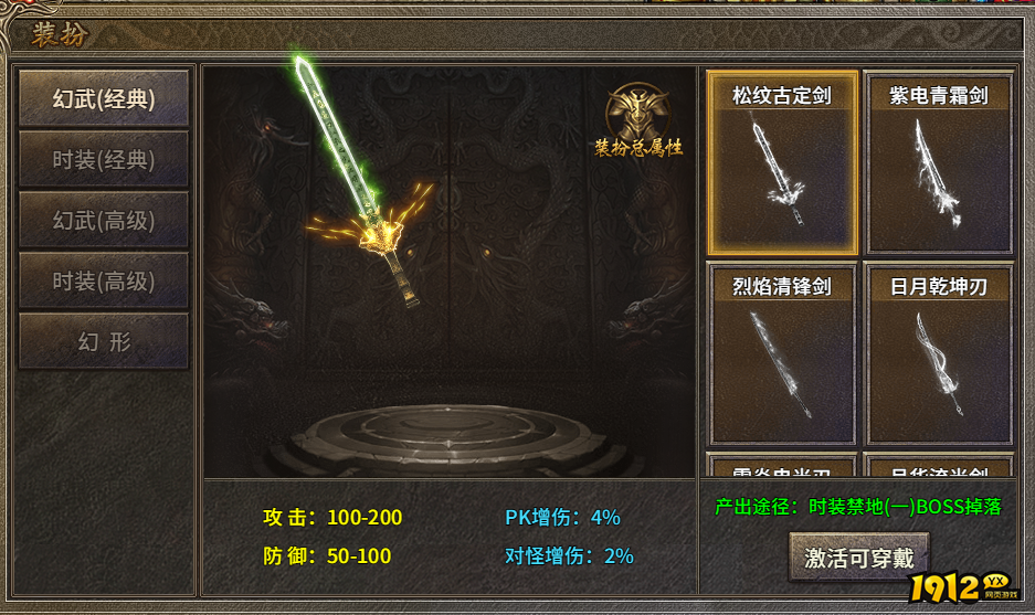 《虎符传奇》装备进阶介绍 虎符传奇装备融合介绍