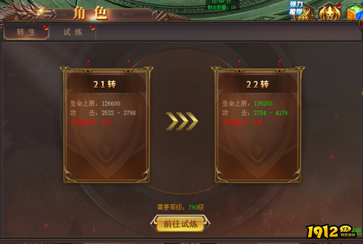 《混沌战域》如何转生 混沌战域转生系统攻略