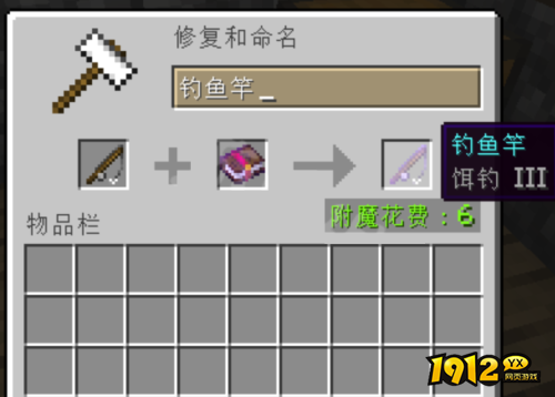 我的世界饵钓附魔的作用是什么 我的世界饵钓附魔功能介绍