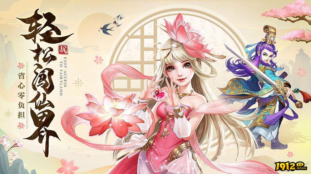 仙灵正传礼包码合集 最新兑换码分享