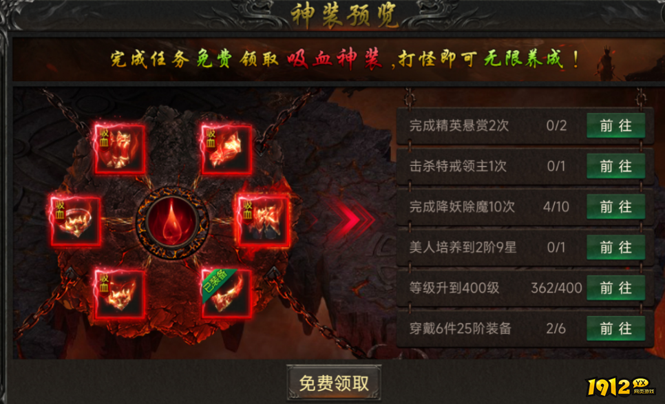 《传奇岁月》游戏亮点 传奇岁月游戏特色
