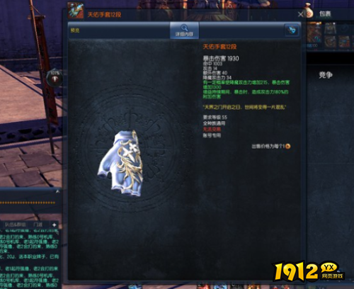 剑灵手套装备属性是什么 剑灵手套装备属性介绍