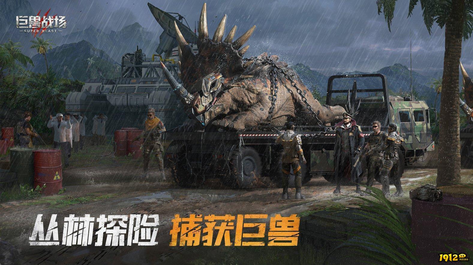 巨兽战场礼包码最新 永不过期礼包码