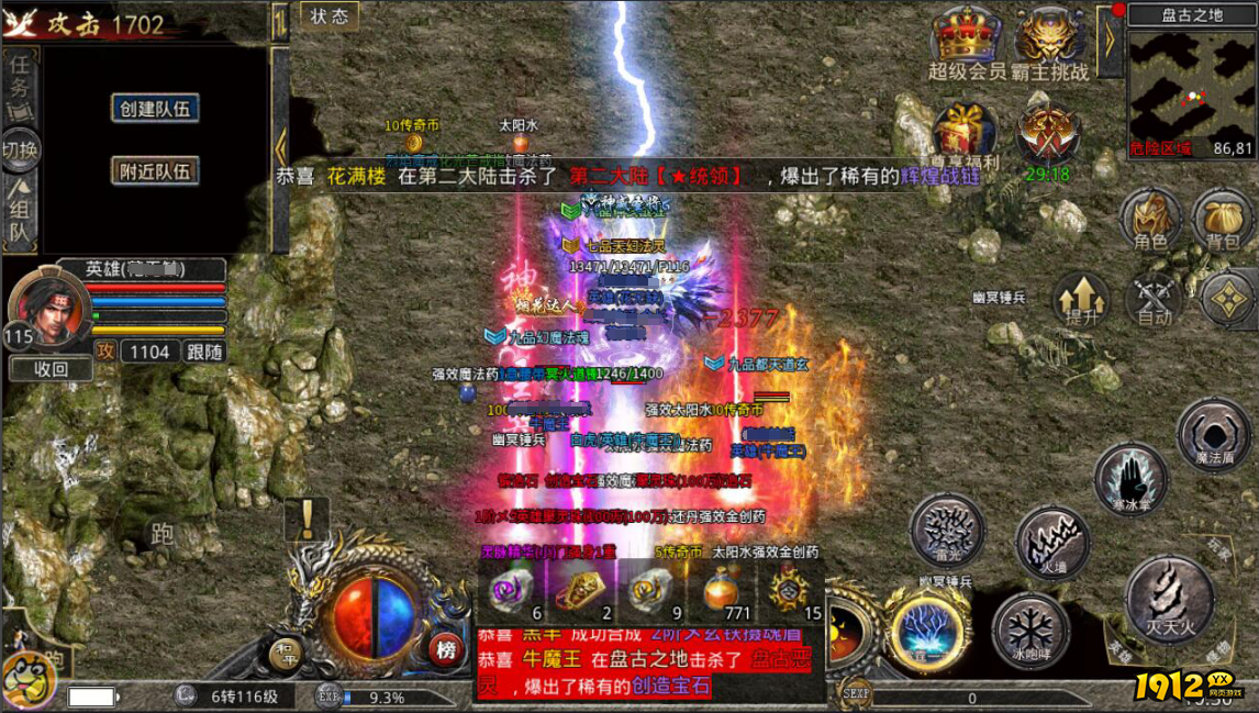 《热血合击》盘古之地怎么玩 盘古之地活动介绍