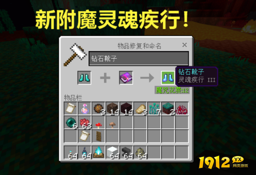 我的世界宝藏型魔咒有哪些 我的世界宝藏型附魔获得方法介绍