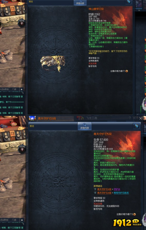 剑灵腰带装备属性是什么 剑灵腰带装备属性介绍